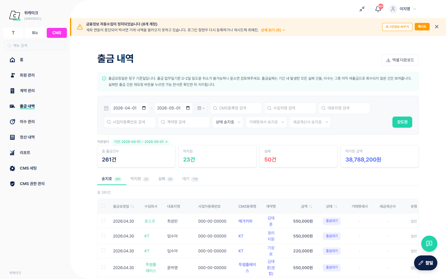 자동결제