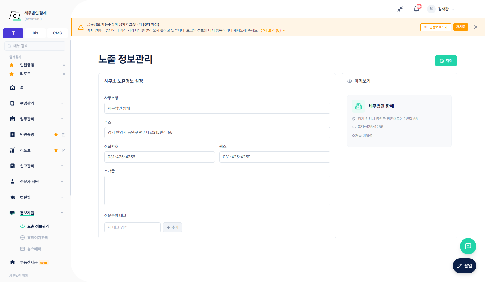 홍보지원